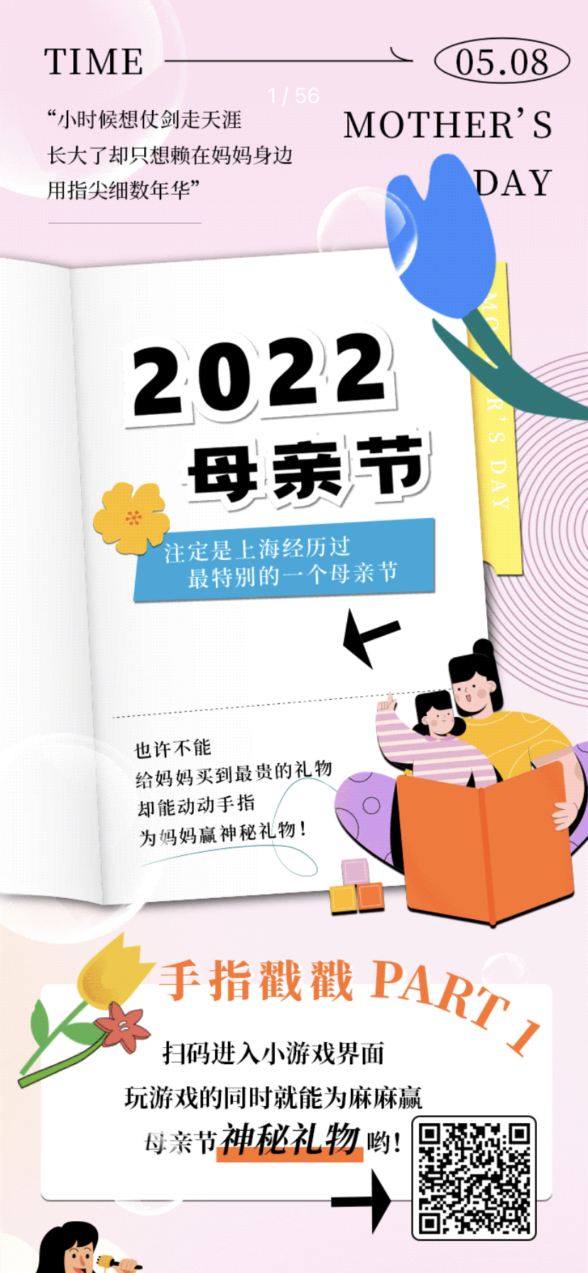 节日营销案例（全年节假日营销活动包案例）