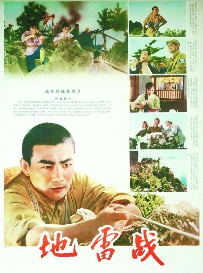 老电影《地雷战》演员现状,女主89岁仍健在,一大半演员已离世