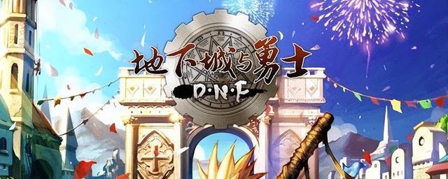 各游戏公司经典ip，DNF、魔域、最终幻想、梦幻西游……经典游戏IP才是YYDS