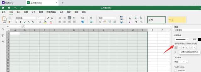 表格的边框线怎么设置，word中怎么设置表格的边框线样式和颜色（speedoffice表格如何把边框线条加粗）