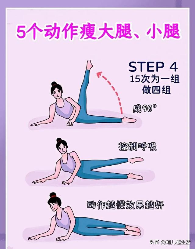 10个动作快速瘦大腿，瘦大腿的8个简单动作（五个动作瘦大腿 和小腿）