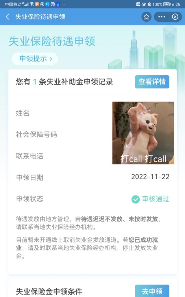重庆失业补助金怎么申领，重庆失业补助金申领查询入口（教你如何申领失业补助金）