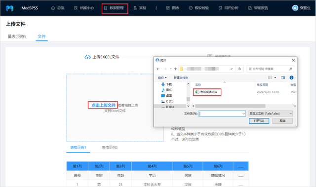 spss正态性检验，怎样用SPSS软件做数据的正态性检验（MedSPSS小课堂——单样本KS检验）