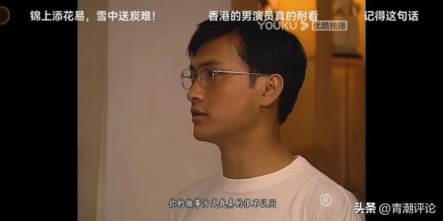 创世纪许文彪人物解析，五看《创世纪》