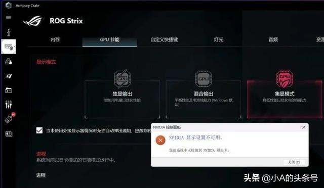 双显卡笔记本怎么切换到独立显卡，笔记本双显卡如何切换独显运行（游戏性能可提升10%）