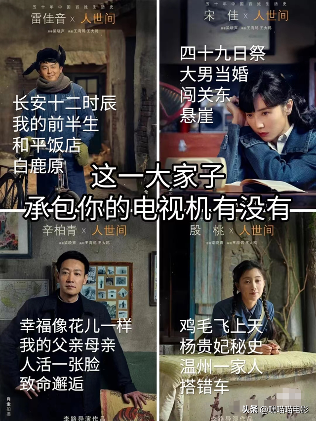 近30年评分最高的国产年代剧，《人世间》垫底，你看过几部？
