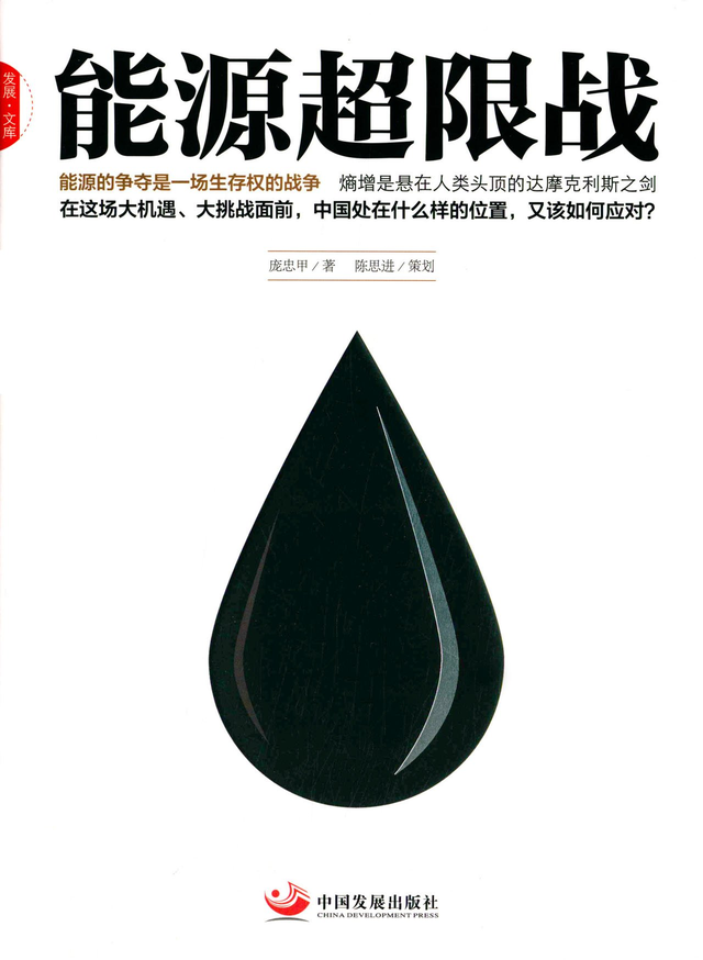 世界五百强中国企业，2022年中国世界500强（《能源超限战》连载39）