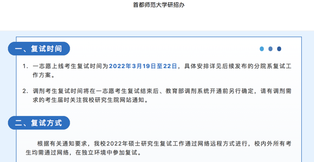 考研复试在哪里考，考研复试经验分享（考研复试线上进行）