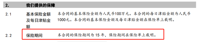 安享百万医疗保险，太平洋安享百万医疗保险介绍（如何避免买错百万医疗险）