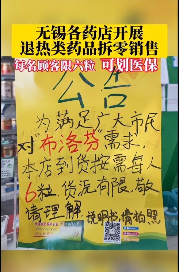 无锡市医疗保障局，无锡医保个人账户余额可以提现吗（布洛芬拆零销售）