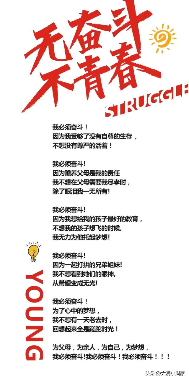 开早会如何激励员工，早会鼓励员工的话（企业文化-晨会口号-愿景-员工激励）