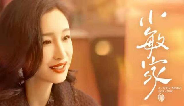 小敏家大结局是什么，小敏家结局是什么（《小敏家》原著结局）