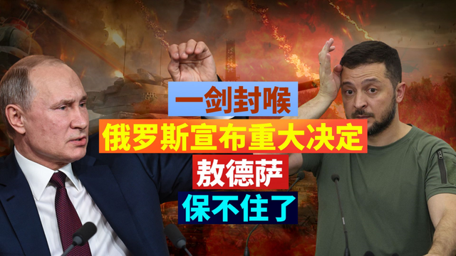 俄罗斯最新消息，俄罗斯伤亡最新消息（俄罗斯突然宣布重大决定）