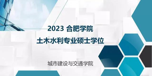 合肥学院研究生院，合肥学院关于2020年硕士研究生招生考试初试成绩查询及复查申请的通知（合肥学院开始2023年硕士招生工作）