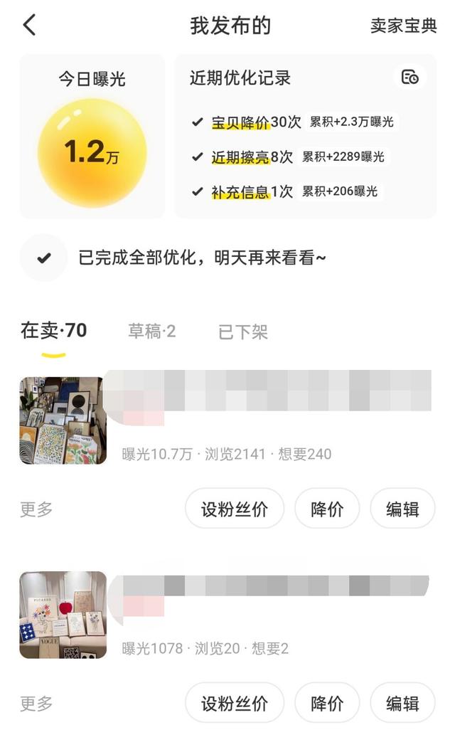 闲鱼怎么开店，闲鱼一键铺货软件（怎样提高闲鱼的曝光量）