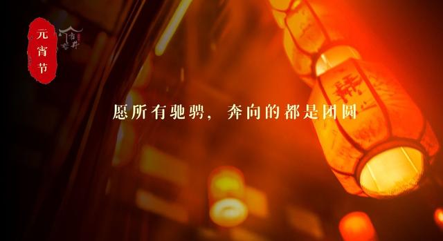 2020年元宵节的祝福语，2020年元宵节的祝福语简单（24句不俗套祝福文案分享）