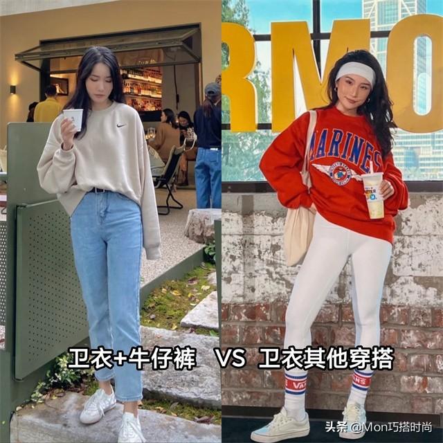 卫衣搭配什么裤子好看女，女生卫衣配什么裤子好看（今年流行这4种卫衣搭配）