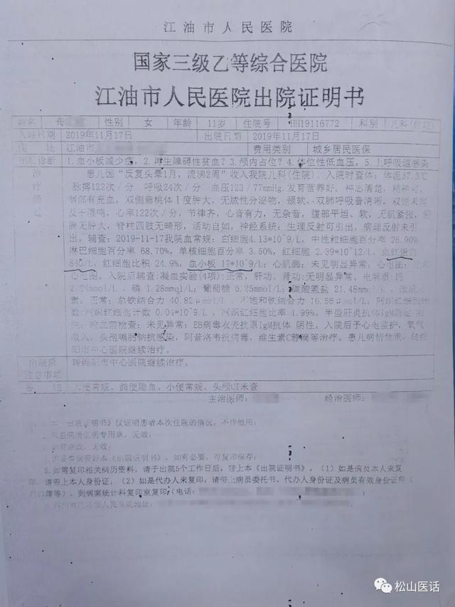 贫血严重怎么办，严重贫血怎么办（：不输血、不用王牌西药）