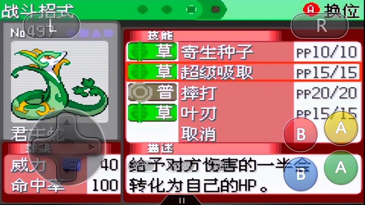 海兔獸這隻寶可夢只有老玩家才懂它的好,至於新手玩家可能都還不知道