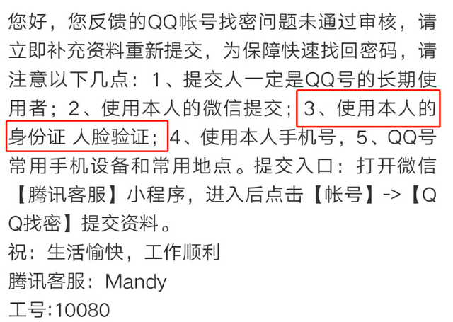 QQ安全中心的动态验证码获取的方法，qq安全中心验证结果（大家都说自己Q号被盗）