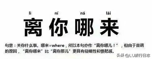 济宁话方言起源，山东人：可能是普通话啊我说的