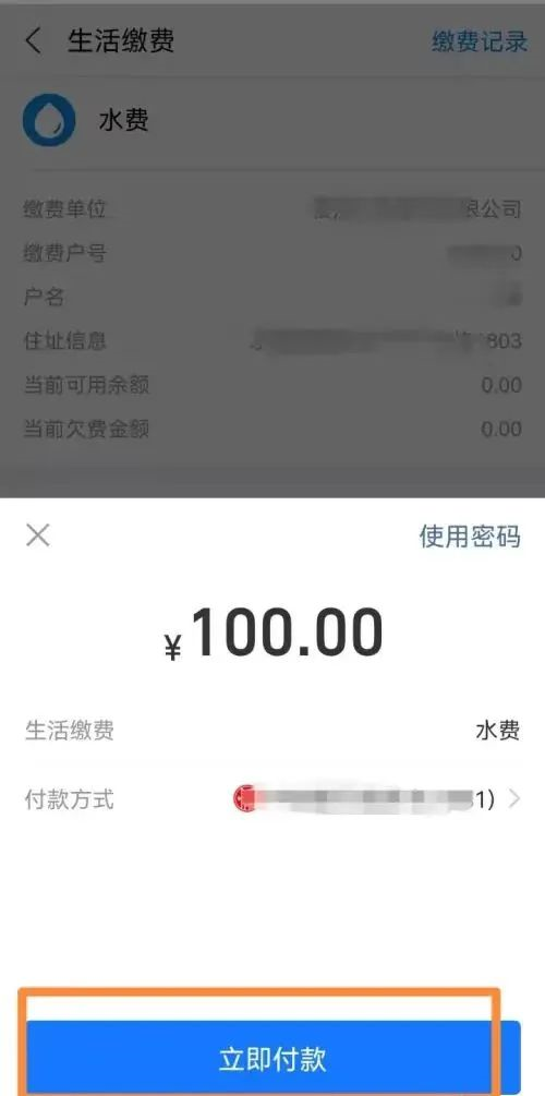 宽带缴费怎么交，宽带网上缴费怎么缴（来和解码者们一起看看吧）