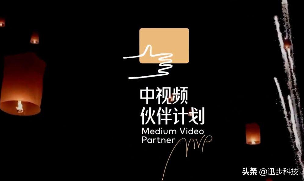 中视频伙伴计划怎么赚钱，中视频伙伴计划赚钱是真的吗？