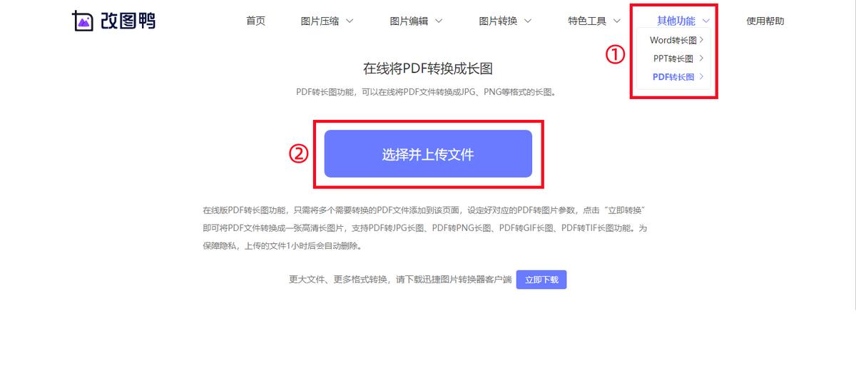 pdf转图片操作方法（免费的图片转pdf软件推荐）