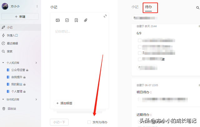 语雀官网，语雀官网app（特别好用的个人管理app）