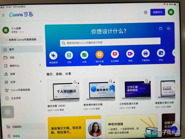 ipad 学习技巧，一定要学习这7种技能