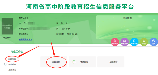 139邮箱注册免费注册，139电子邮箱怎么注册（2022年河南省中招八年级网上报名操作流程）