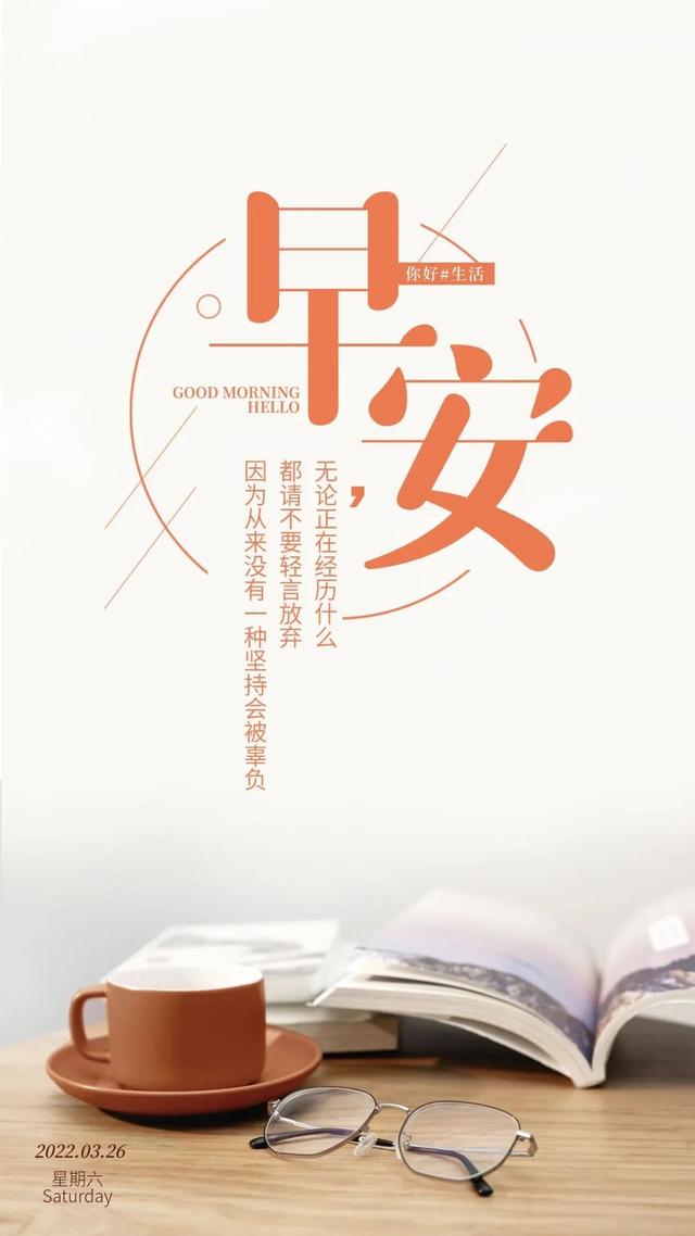 工作励志正能量文案，正能量满满的励志句子有哪些（早安心语，正能量努力工作文案）