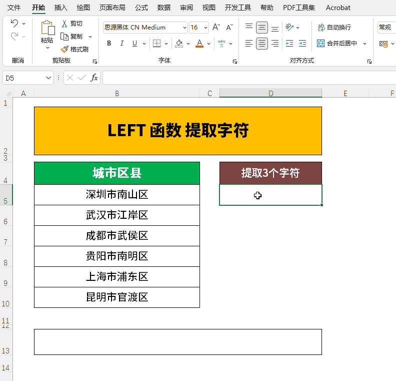 excel常用函数，excel十大常用函数（Excel中常用的8个文本函数）