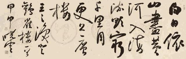 登鹳雀楼的作者是谁，登鹳雀楼作者介绍（毛泽东、启功、沙孟海和孙晓云等人同写《登鹳雀楼》）