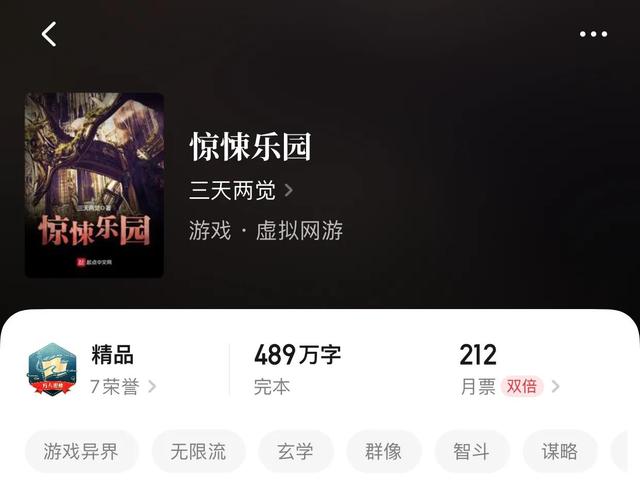 英雄无敌之极品领主，英雄无敌之极品领主的作品目录（八本精品游戏异界小说）