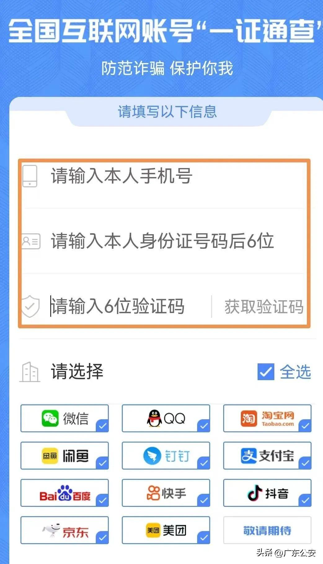 通过手机号查个人信息(手机号查人的真实身份软件)