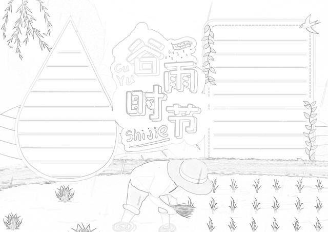 二十四节气谷雨手抄报，二十四节气谷雨手抄报简单又漂亮二年级（可打印的24节气手抄报）