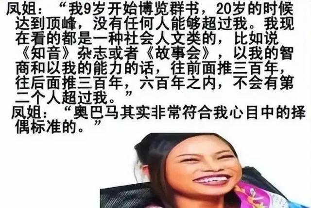 罗玉凤到底多厉害，三观扭曲的劣迹网红罗玉凤