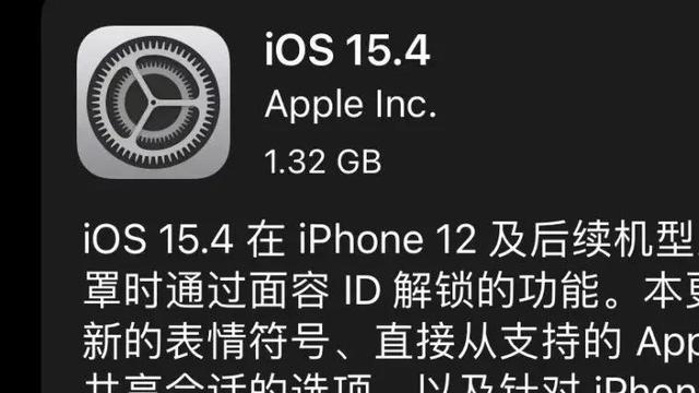 iOS15.4正式版终于发布！戴口罩的小伙伴快升级