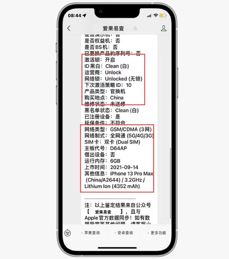 一,简单高效:苹果序列号查询手机真伪