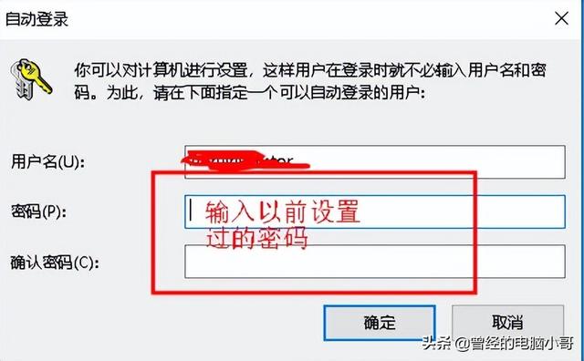 win10修改开机密码，win10怎么改开机密码（win10登陆密码怎么取消）