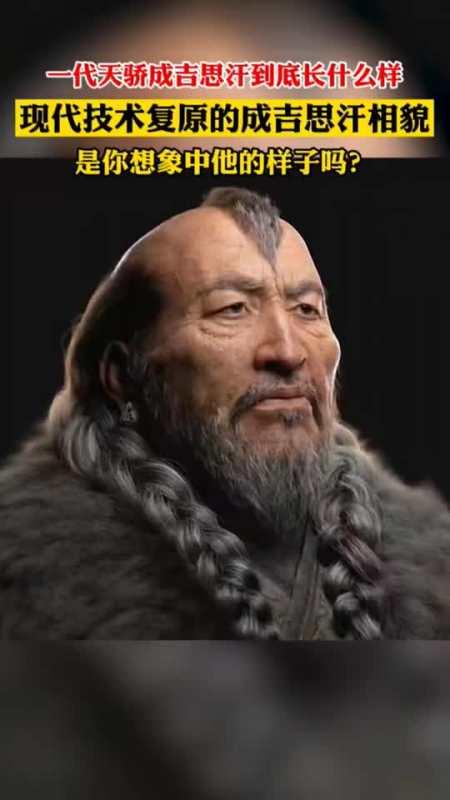 成吉思汗的故事，儿童成吉思汗的故事（一代天骄——成吉思汗的传奇一生）