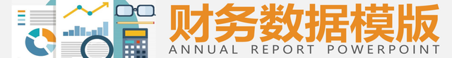 项目策划方案模板，方案计划书（5套大气商业计划书PPT模板）