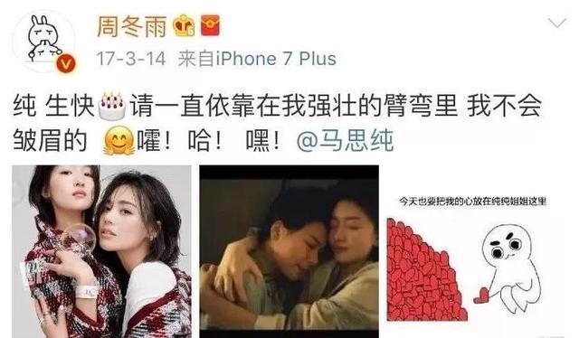 “取向成谜”周冬雨：曾当众内涵马思纯，后与王菲女儿关系引非议