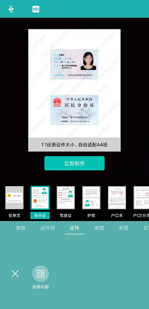 电子版身份证在哪里查询，电子身份证在哪里查询（身份证电子版怎么弄）