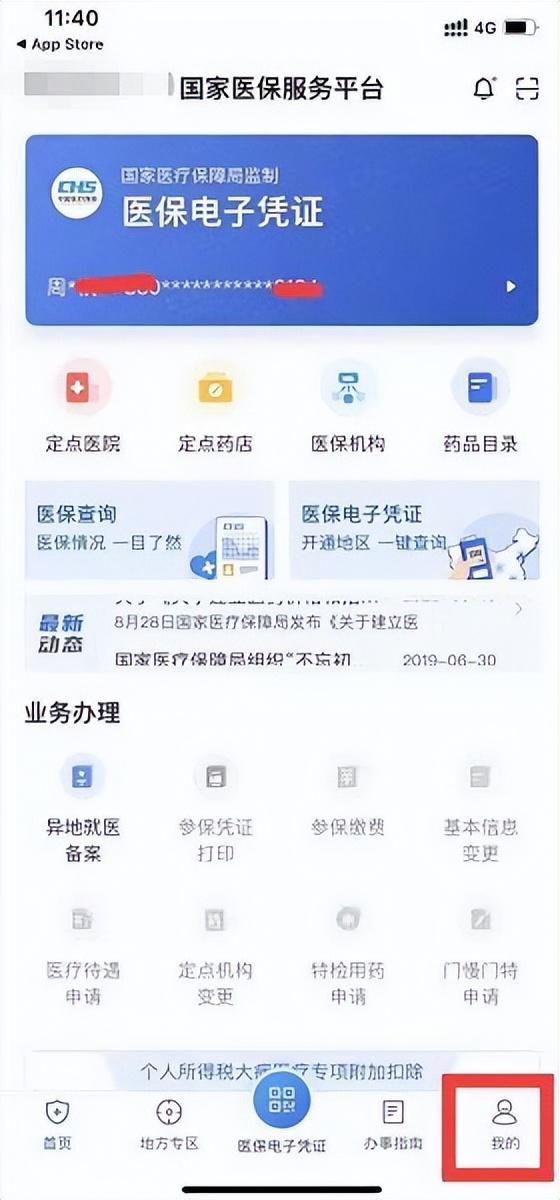 医保账户余额怎么算的，医保账户余额怎么算（医保卡里的余额怎么用）
