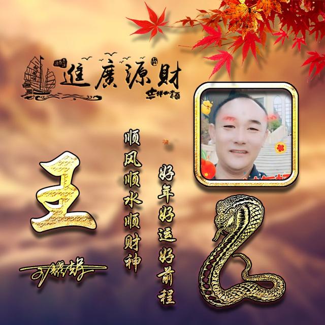 四月风.，微信头像，四月风.（50张3D鎏金质感八方来财签名头像）