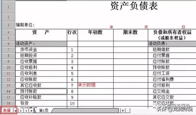 t3反结账的操作步骤，用友T3如何反结账（金蝶、用友日常账务处理大全）