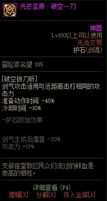 dnf附魔在哪里，dnf在哪里附魔（剑魂装备、加点、附魔等细节完善一篇看完）