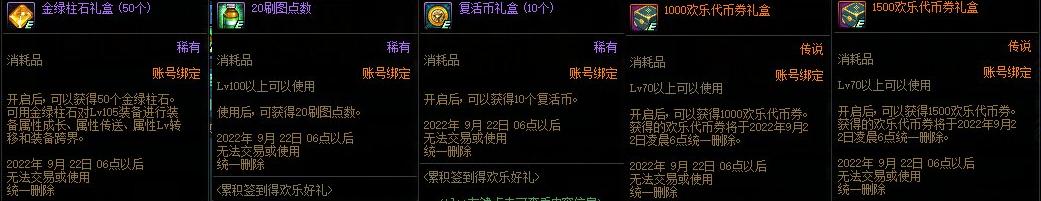 dnf拍卖行优惠券能减多少手续费（地下城与勇士金秋代币券使用方法）